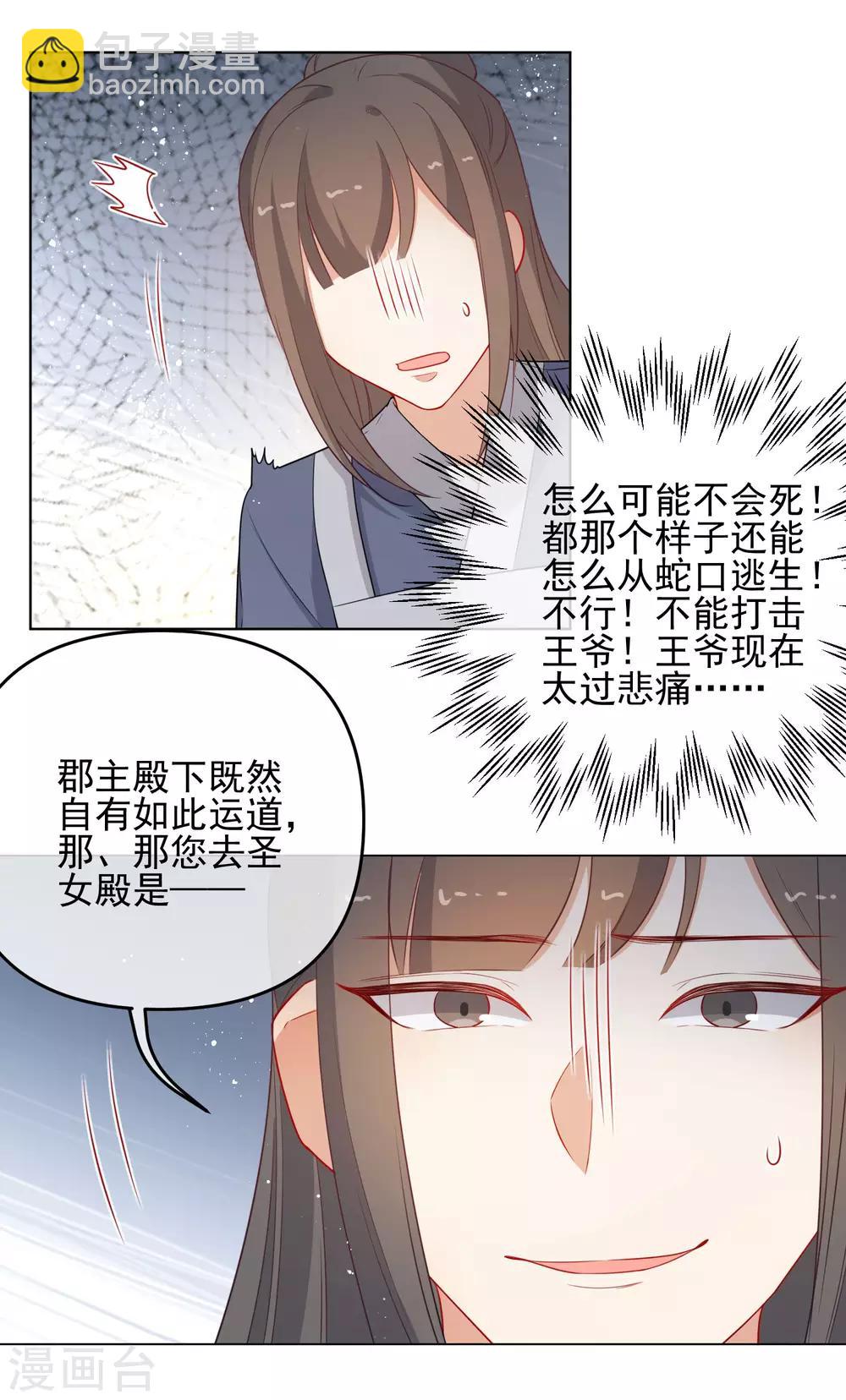 第195话 想见她7