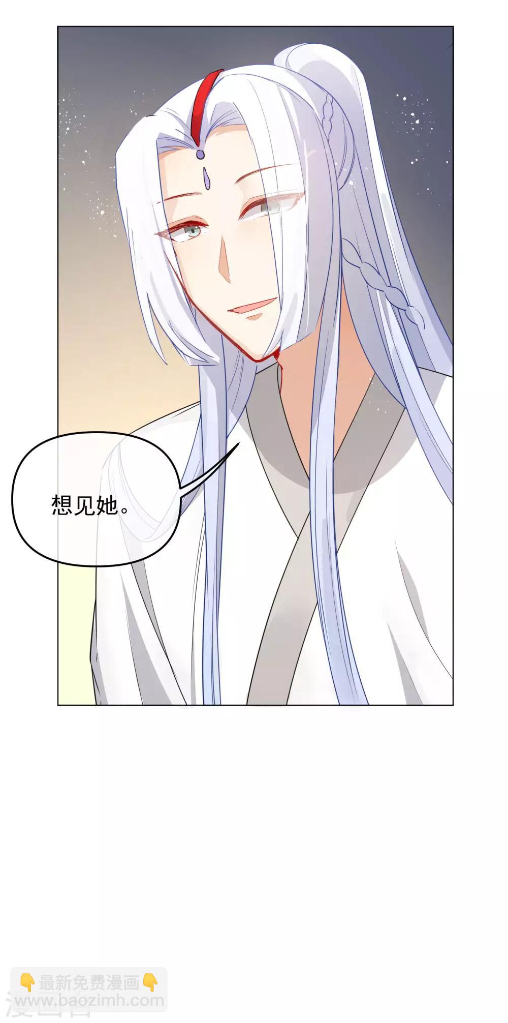 第195话 想见她8
