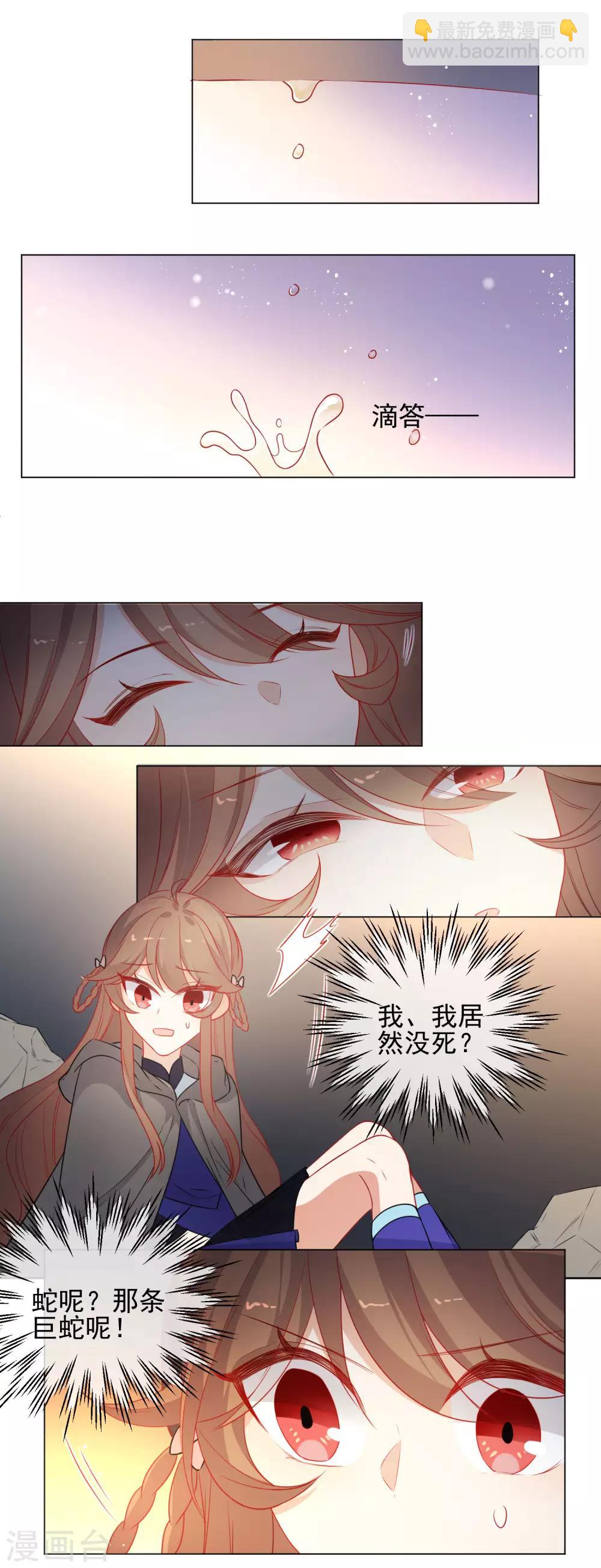 第195话 想见她9