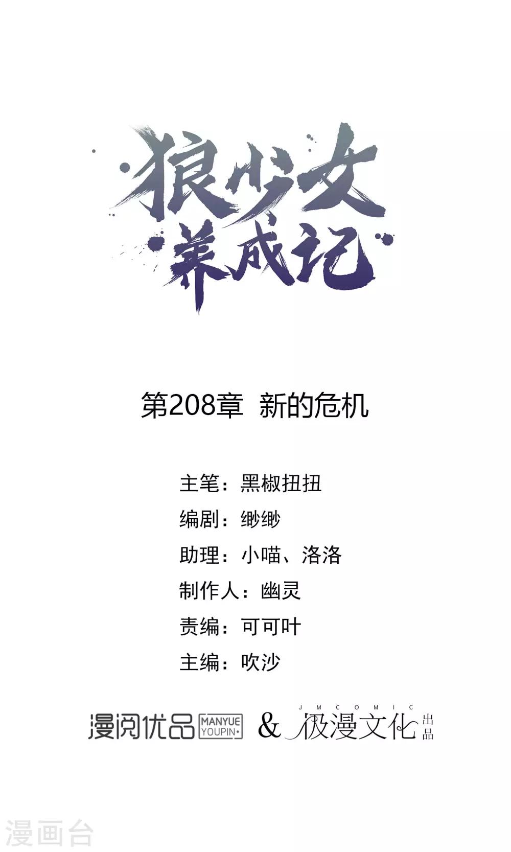 第208话 新的危机0