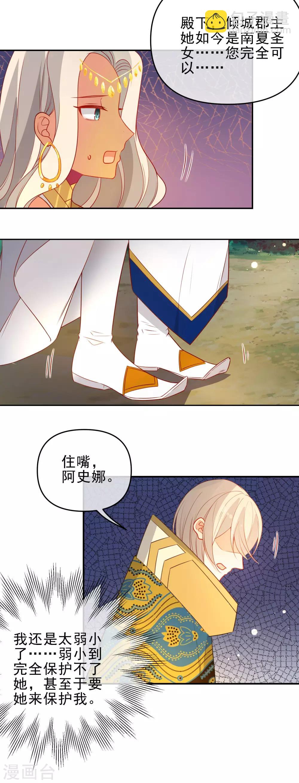 第208话 新的危机14