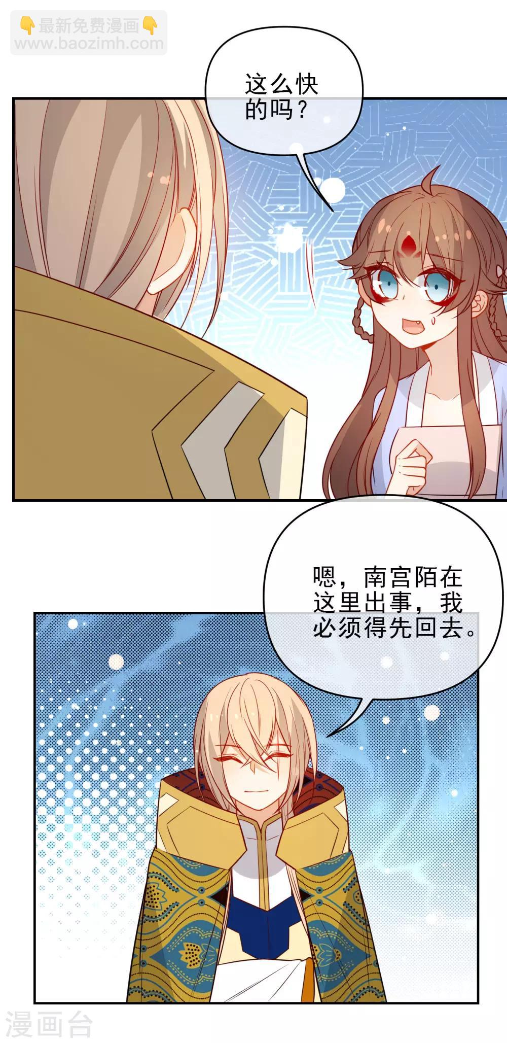 第208话 新的危机17