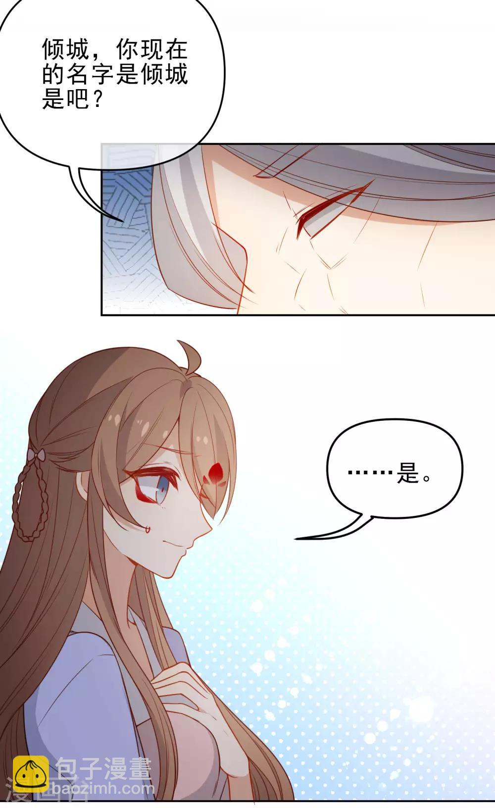 第208话 新的危机2