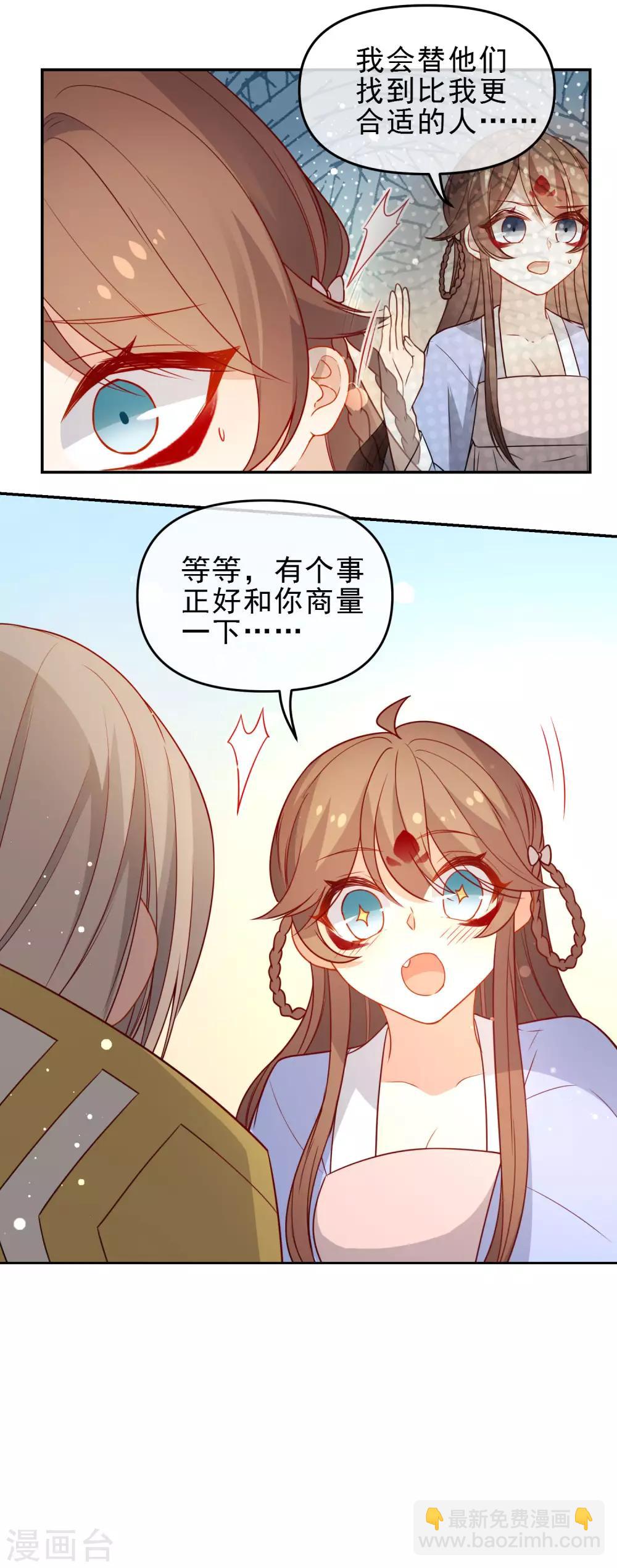 第208话 新的危机20
