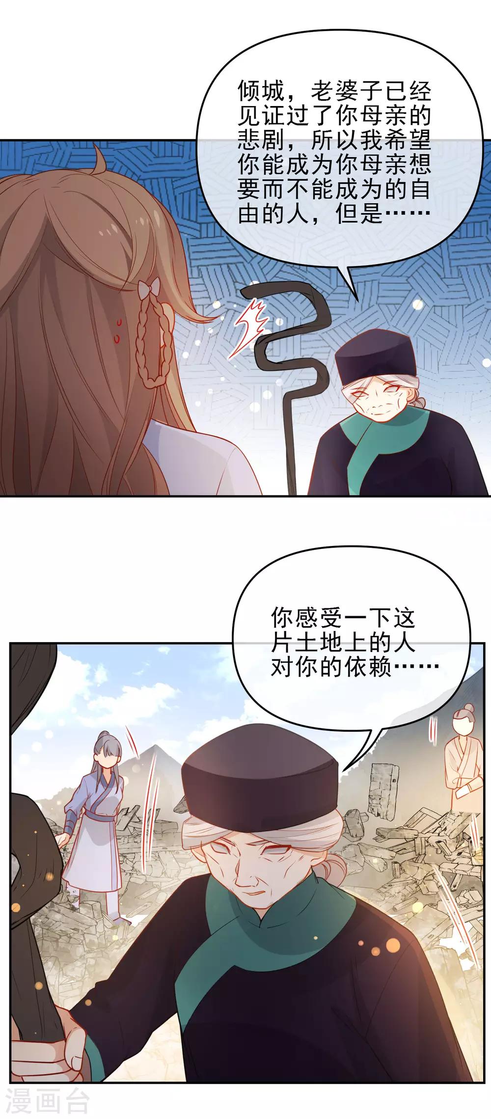 第208话 新的危机3