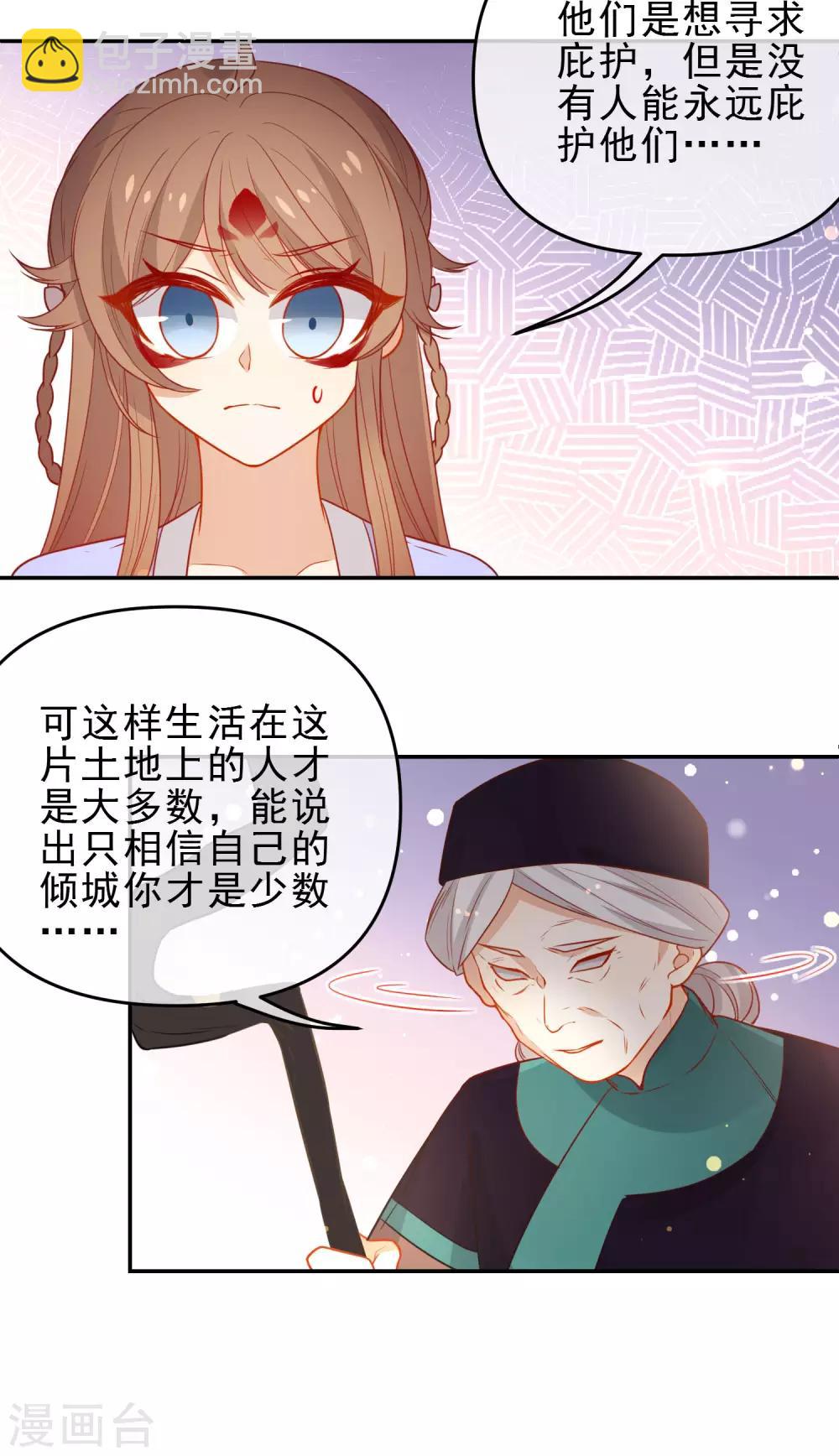 第208话 新的危机5
