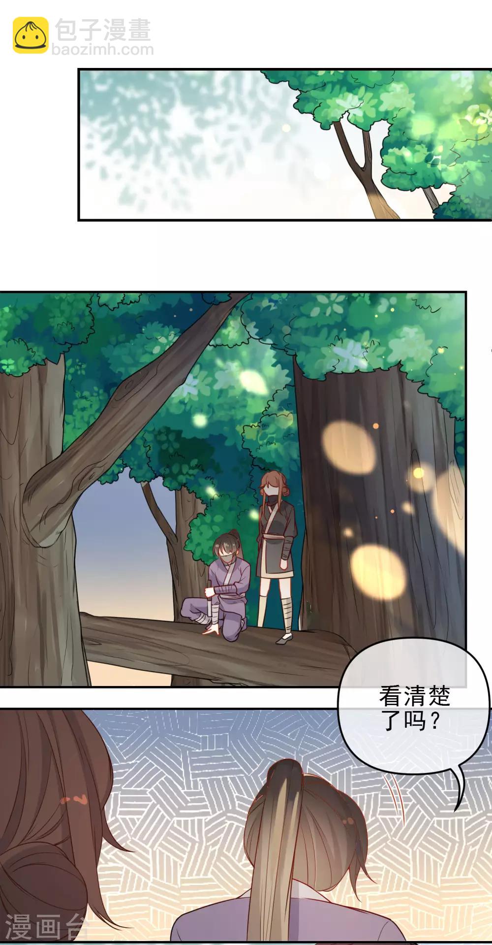 第208话 新的危机7