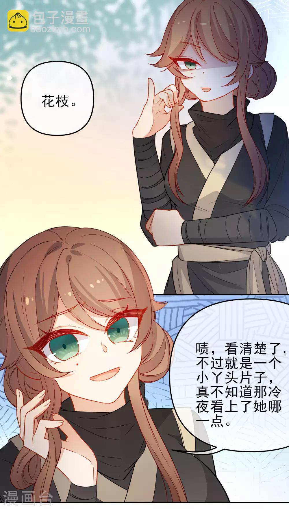 第208话 新的危机8