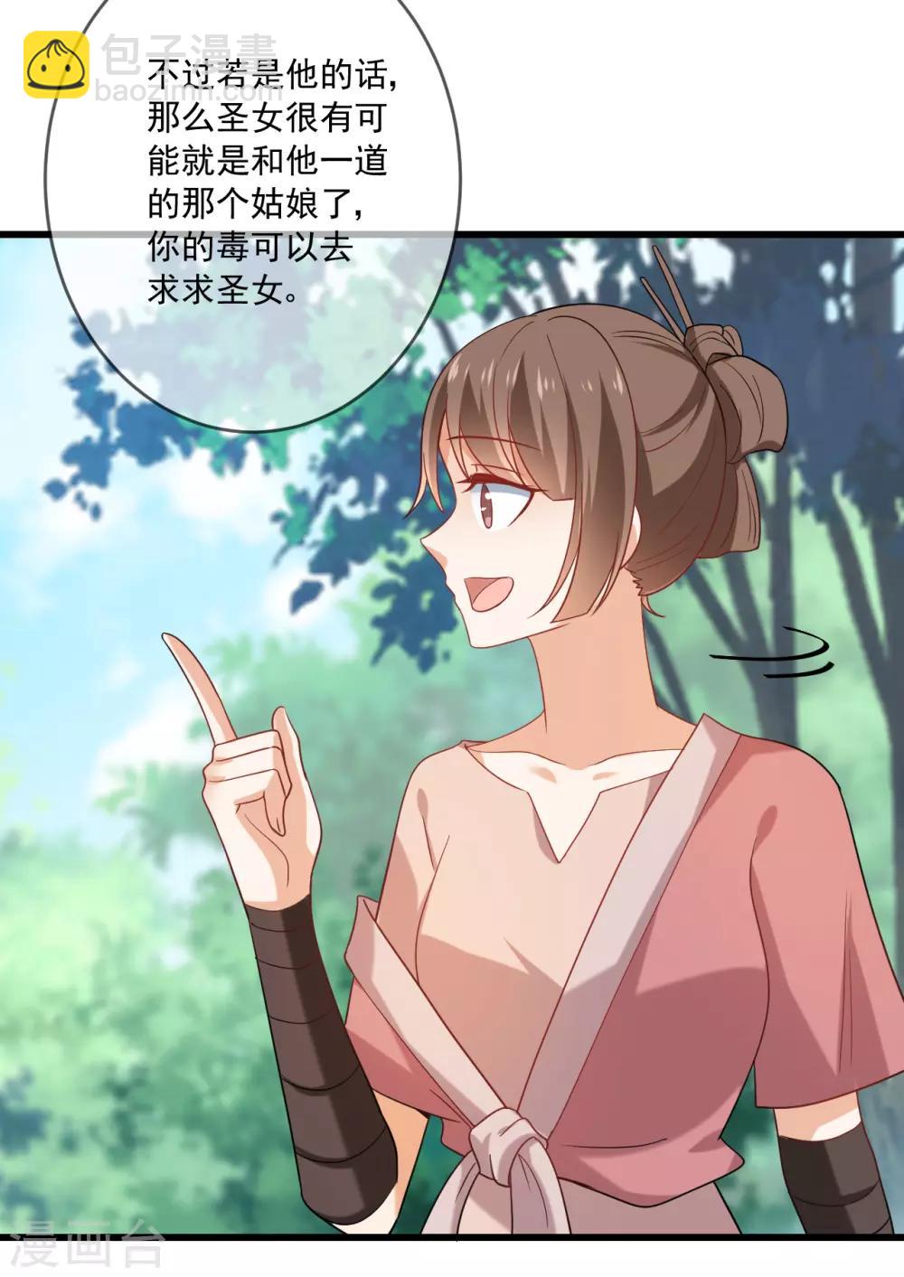 第217话 片段浮现11