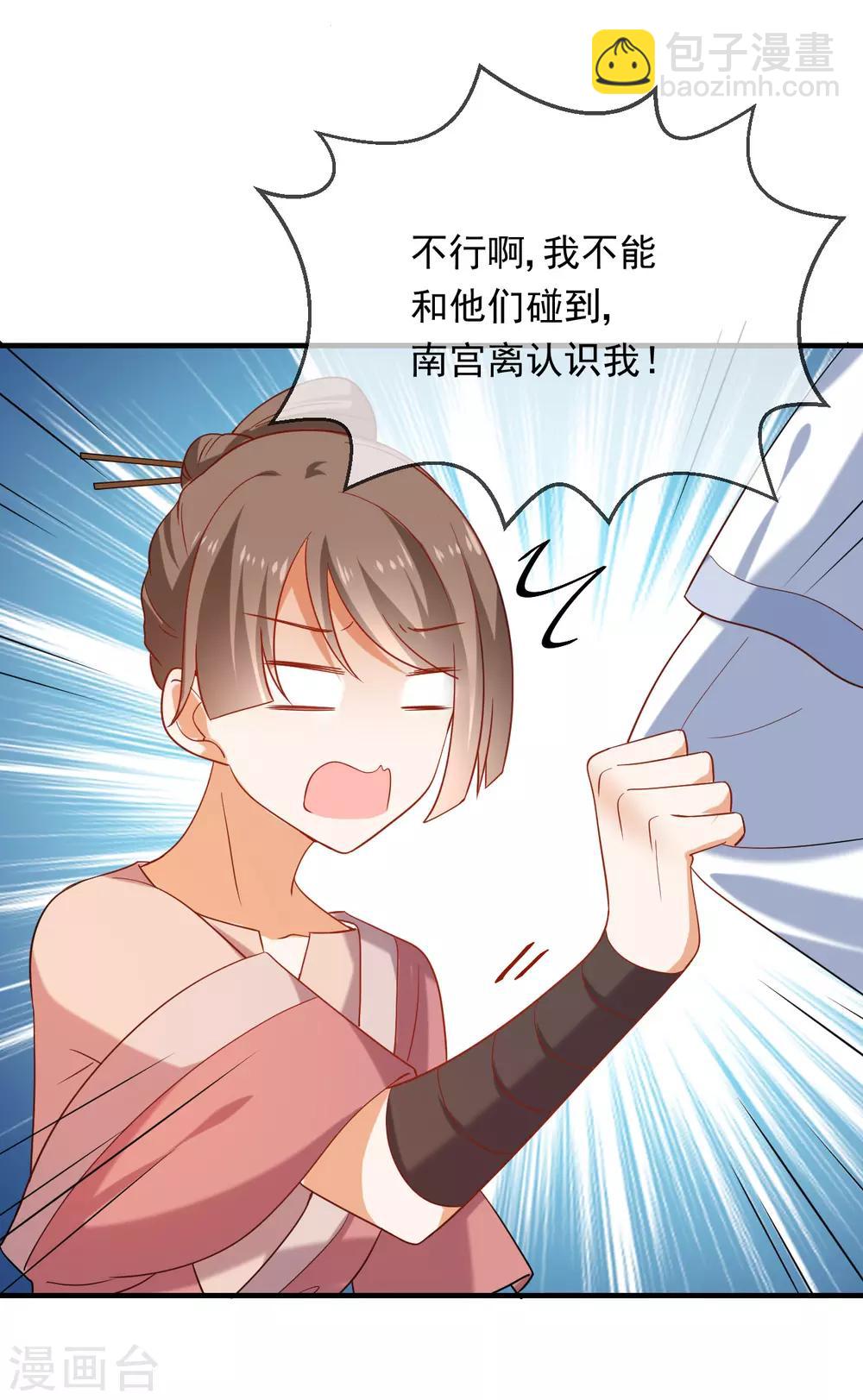 第217话 片段浮现14