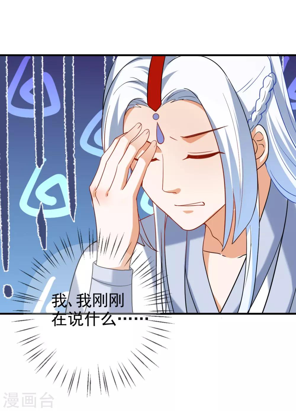 第217话 片段浮现17