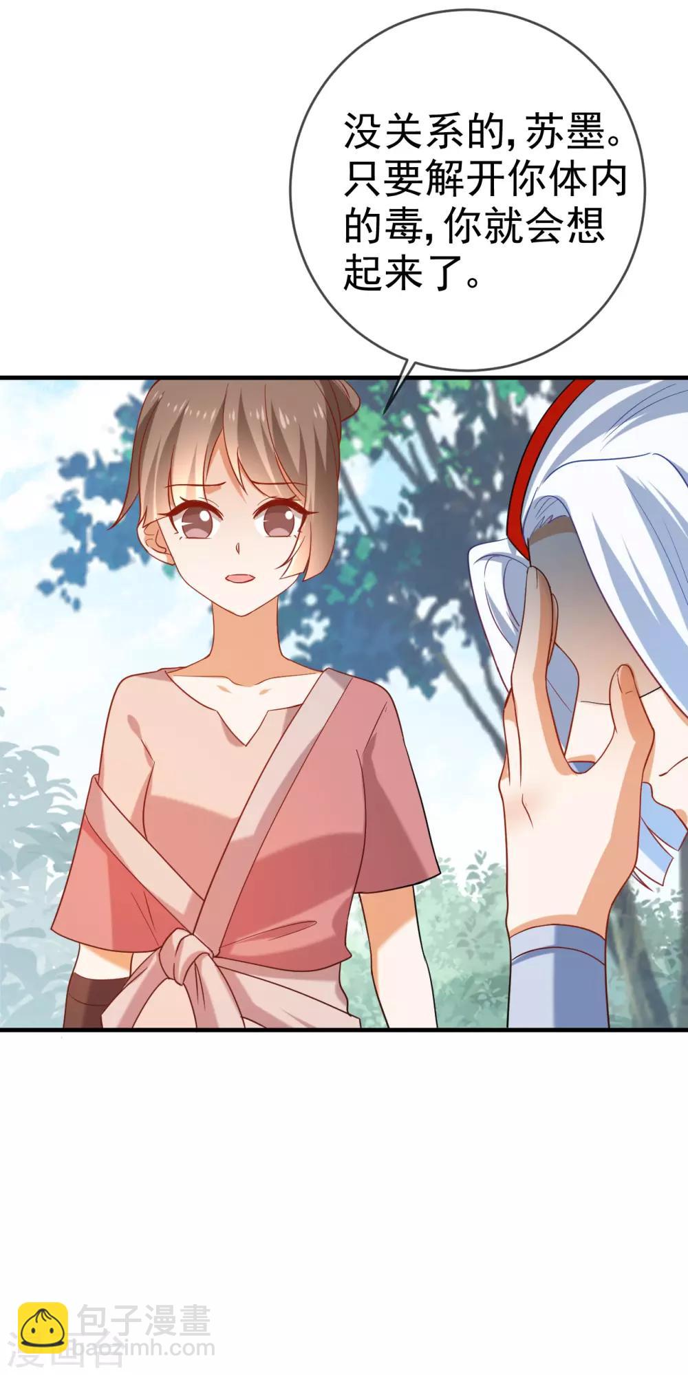 第217话 片段浮现18