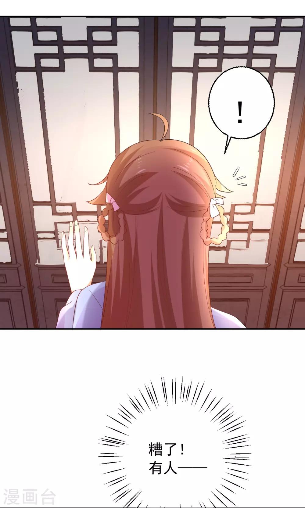 第217话 片段浮现25