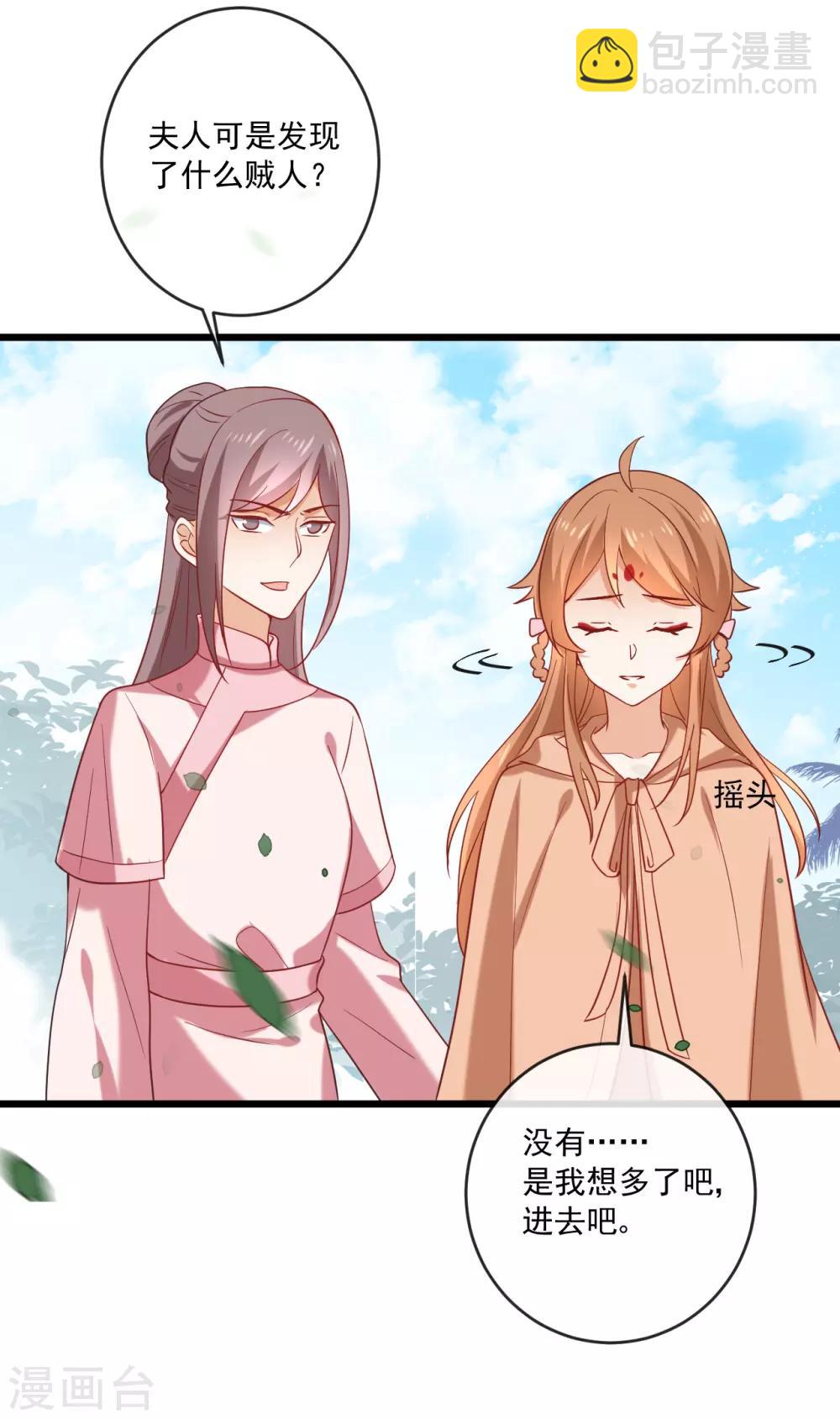 第217话 片段浮现4