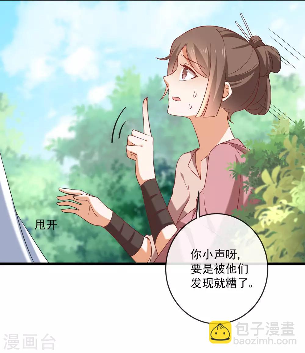第217话 片段浮现6