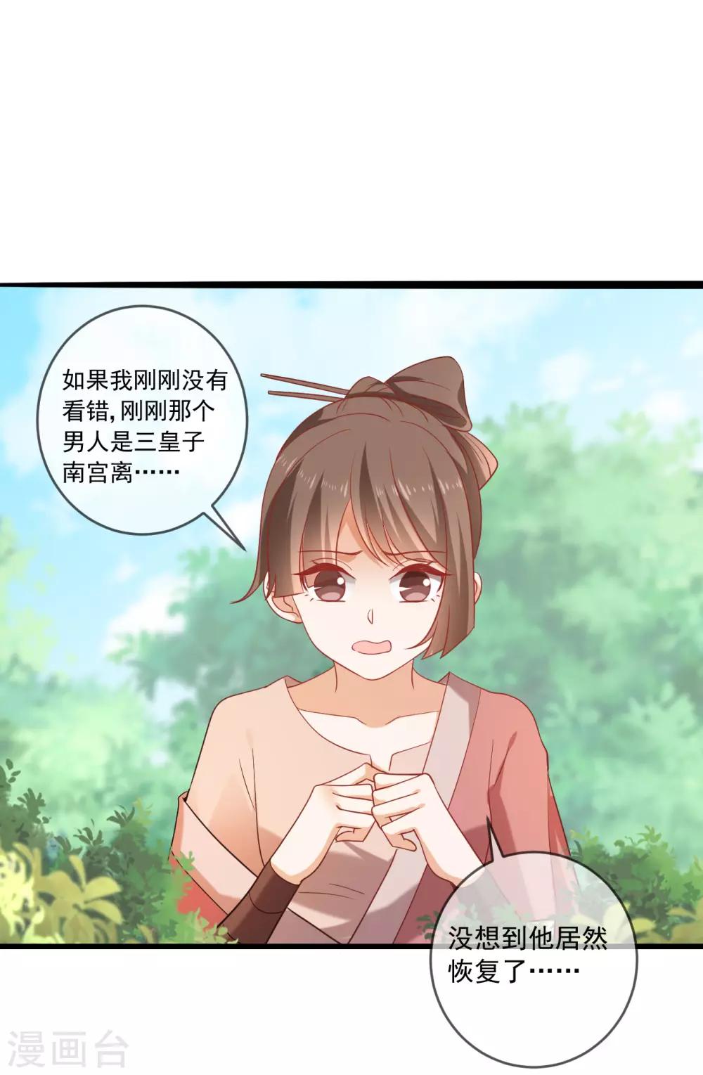 第217话 片段浮现8