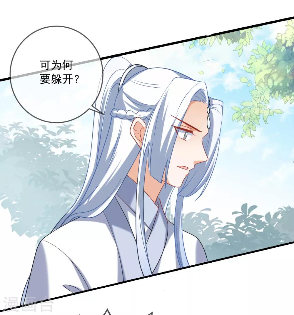 第217话 片段浮现9