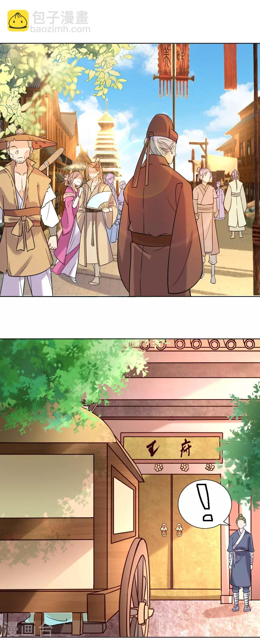 第233话 黄雀在后1