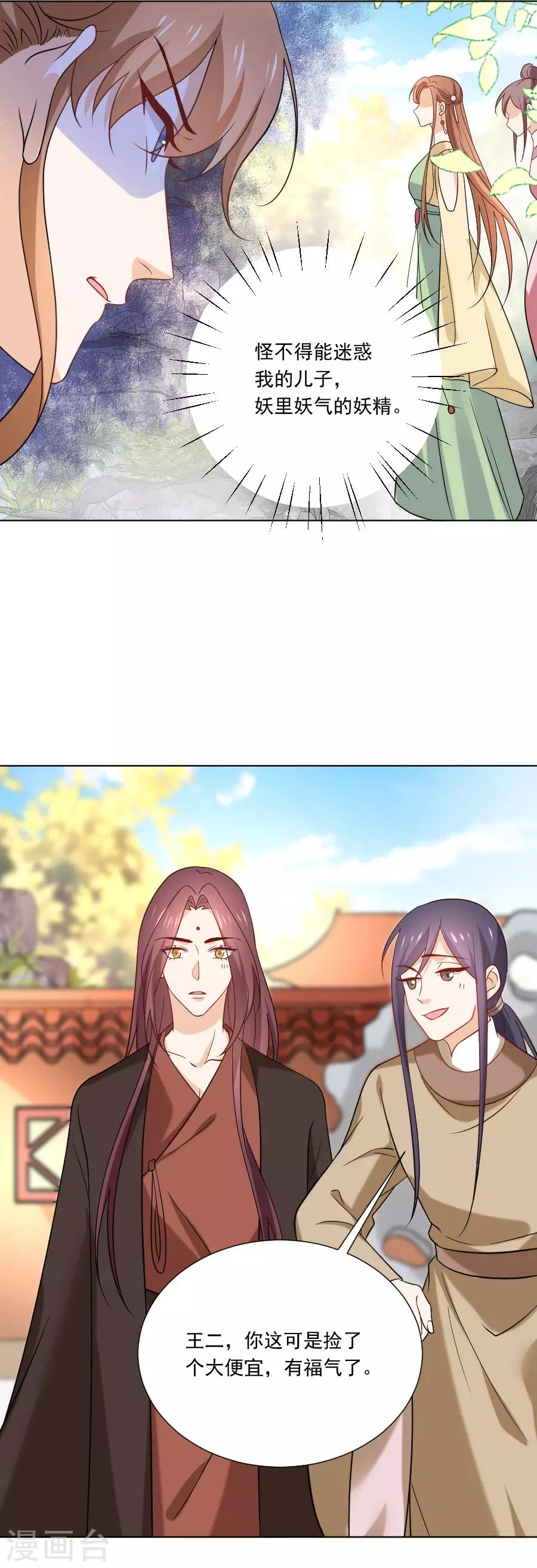 第233话 黄雀在后11