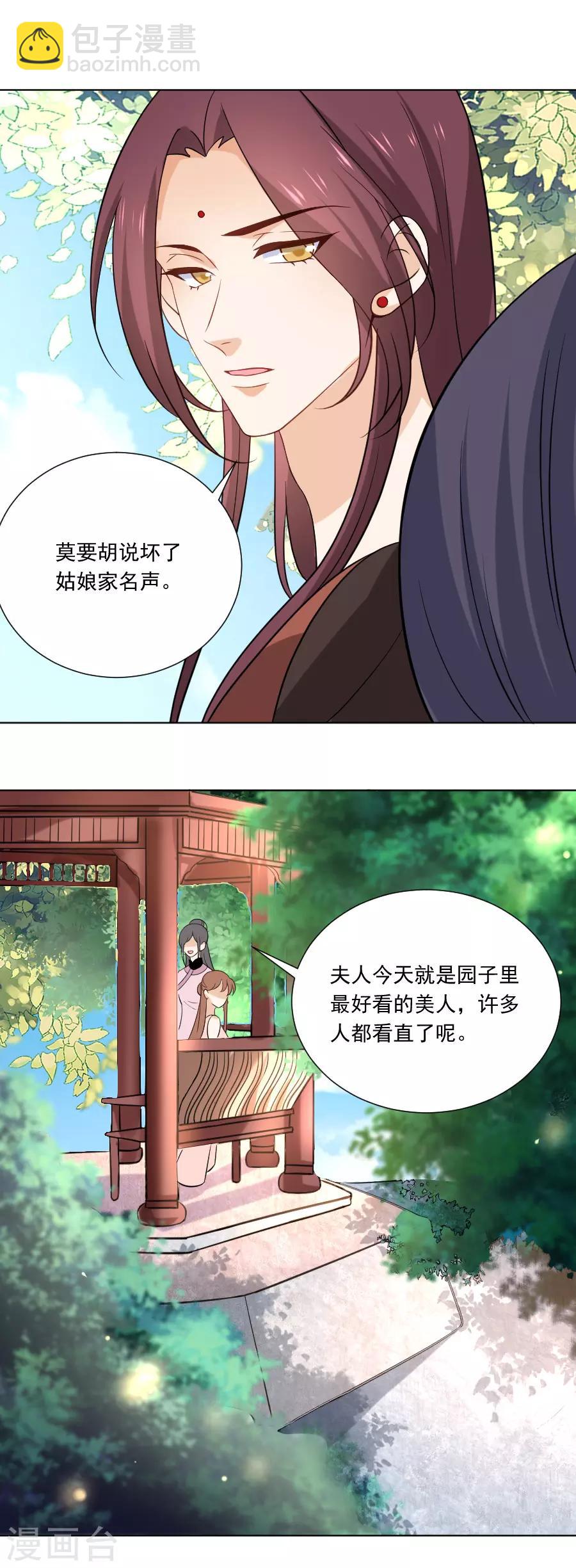 第233话 黄雀在后12