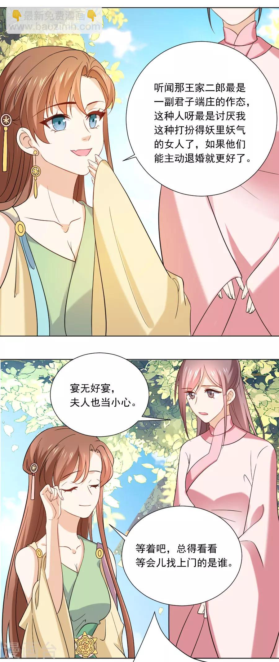 第233话 黄雀在后13