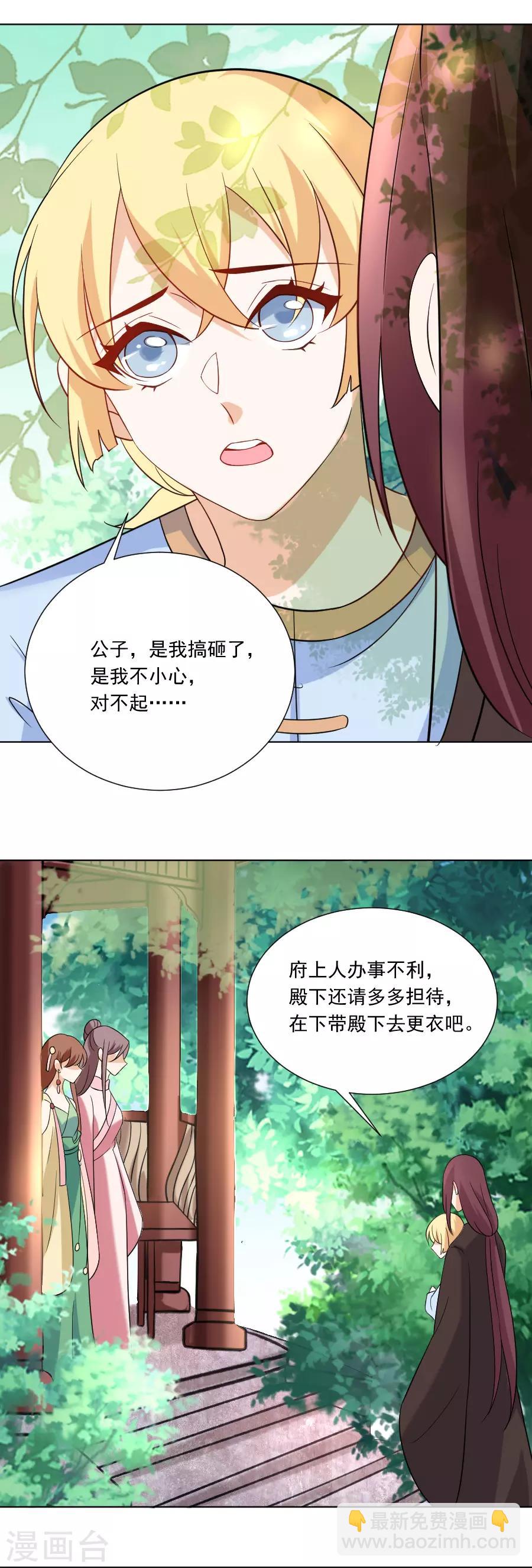 第233话 黄雀在后18