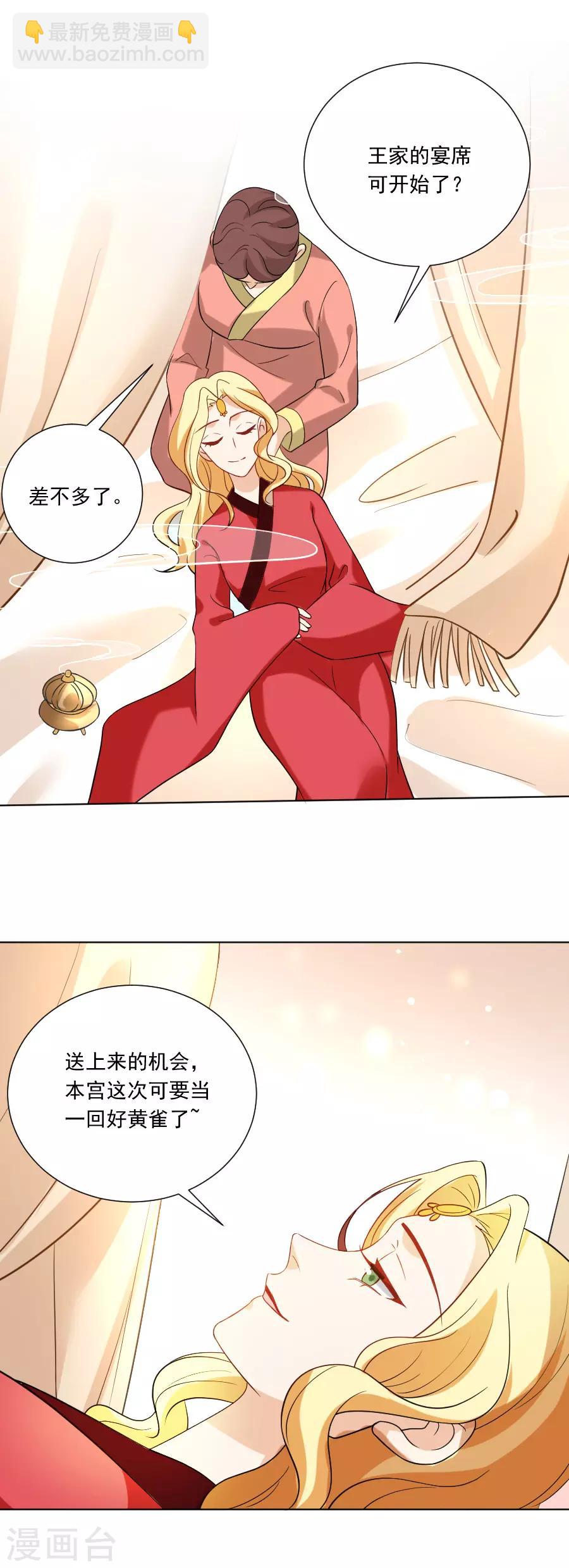第233话 黄雀在后20