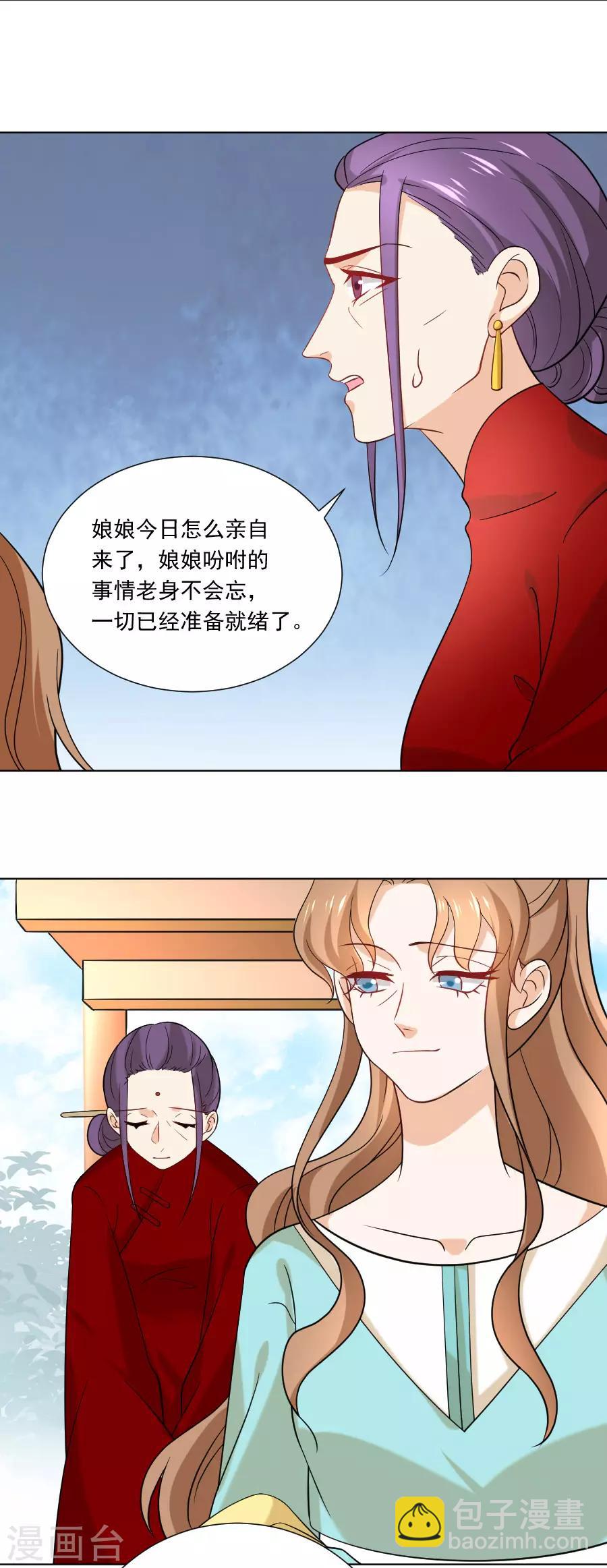 第233话 黄雀在后5
