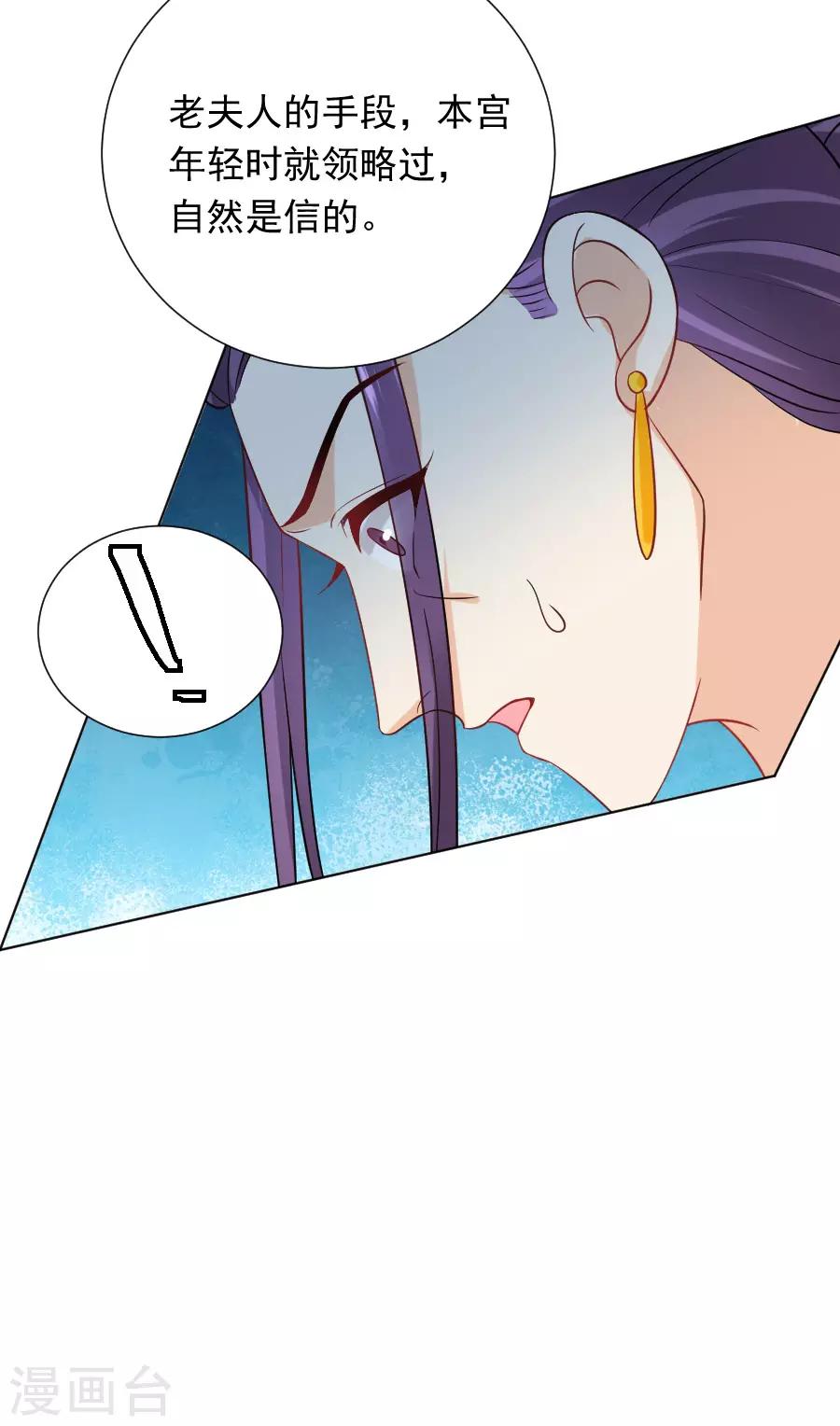 第233话 黄雀在后6