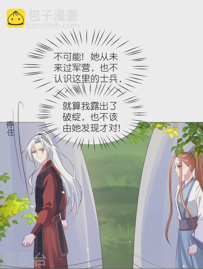 第332话 疯狂试探12