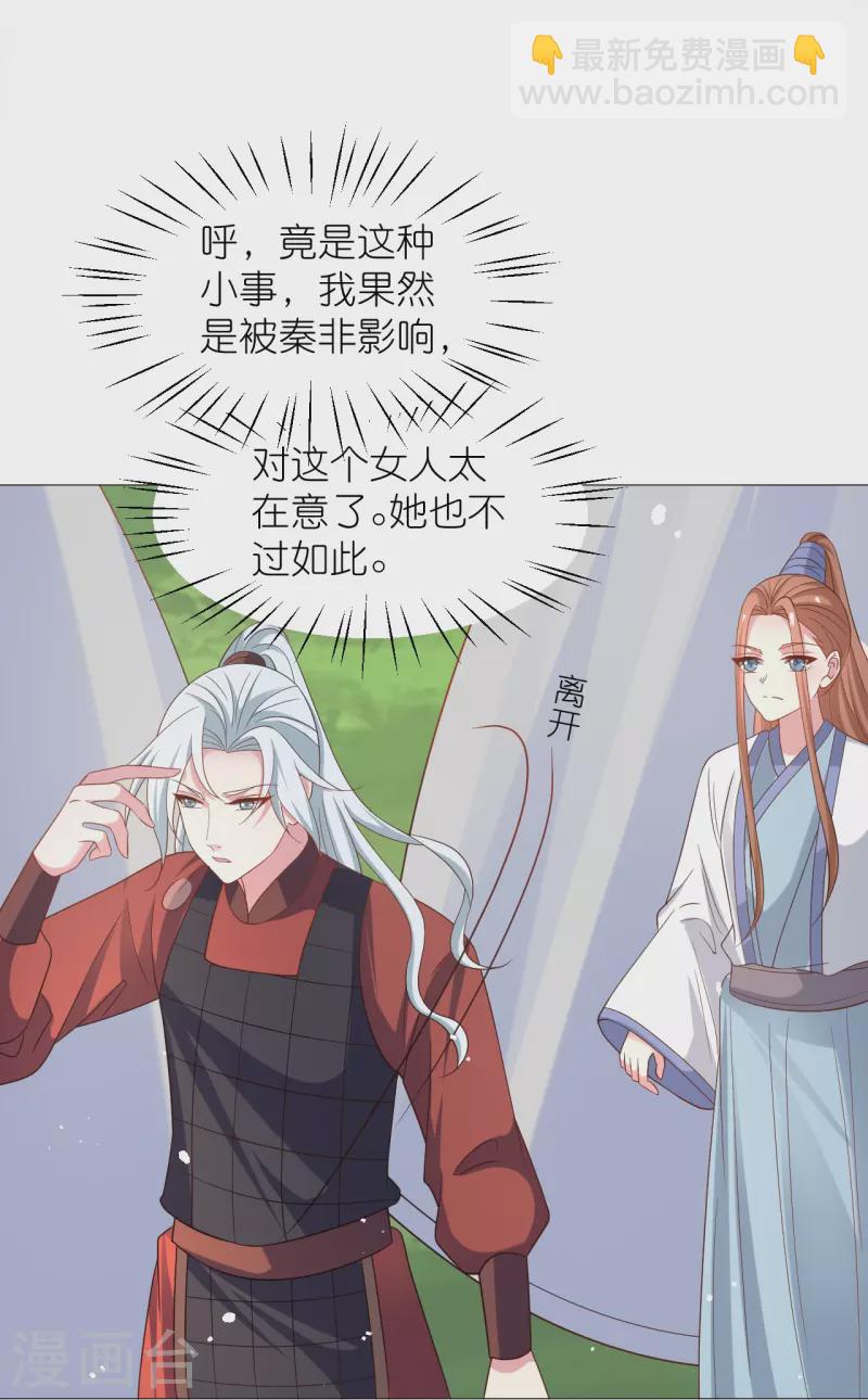 第332话 疯狂试探17