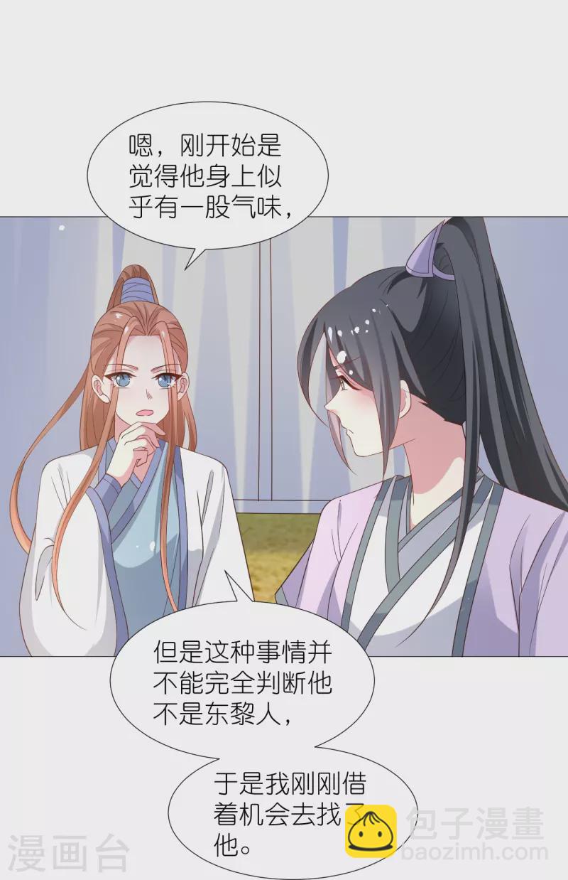 第332话 疯狂试探20