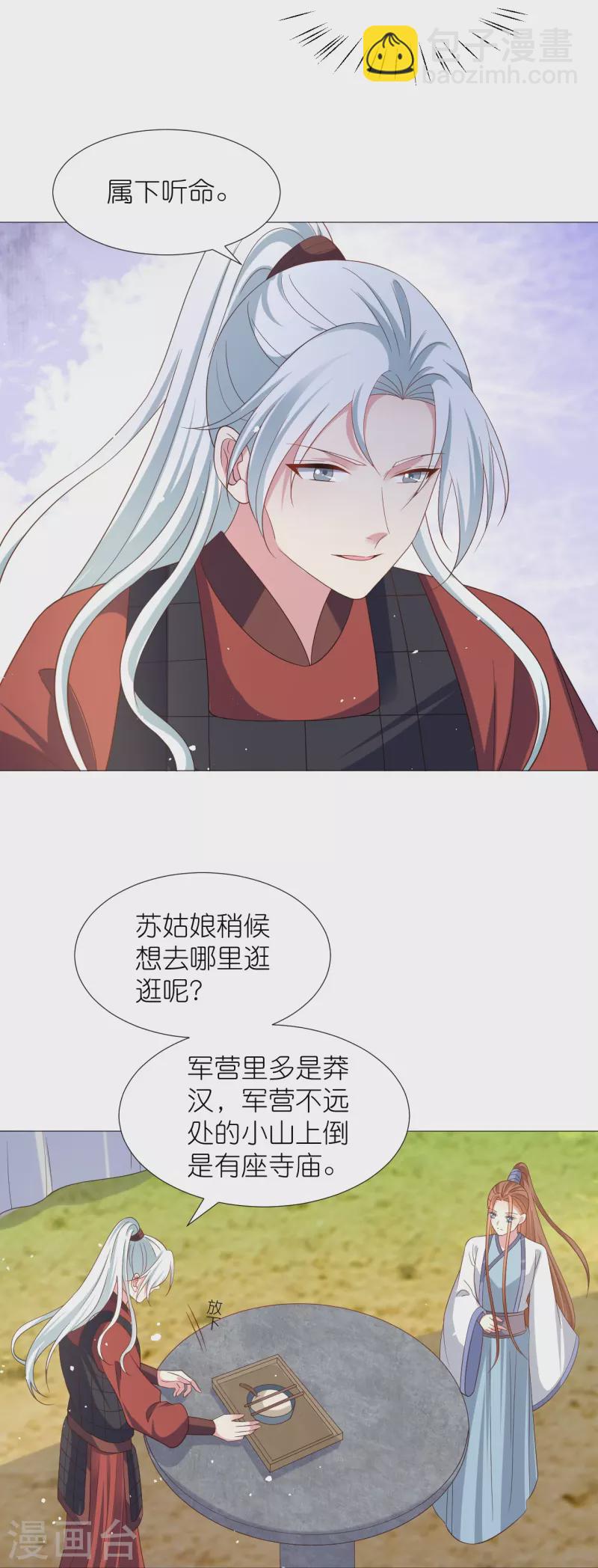 第332话 疯狂试探32