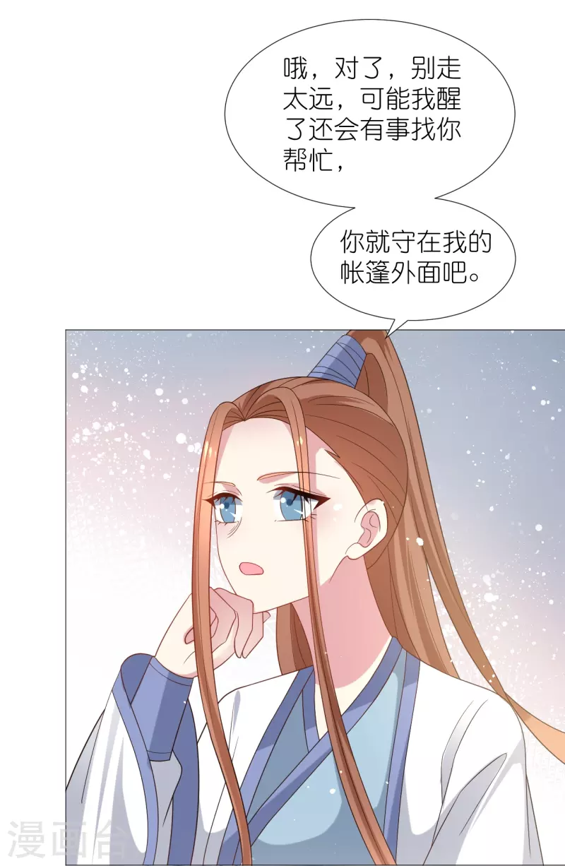 第332话 疯狂试探36