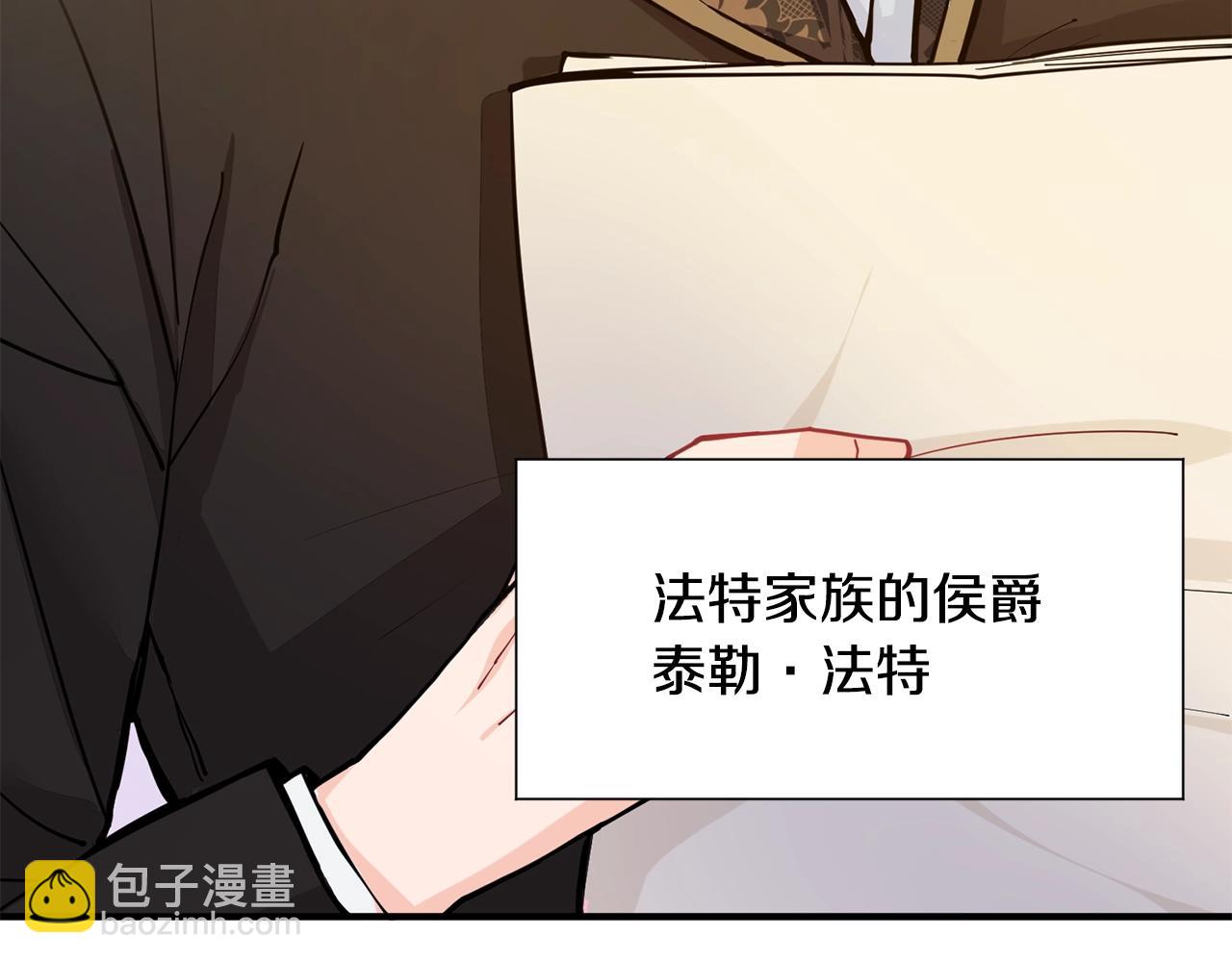 第1话 穿越成少女11