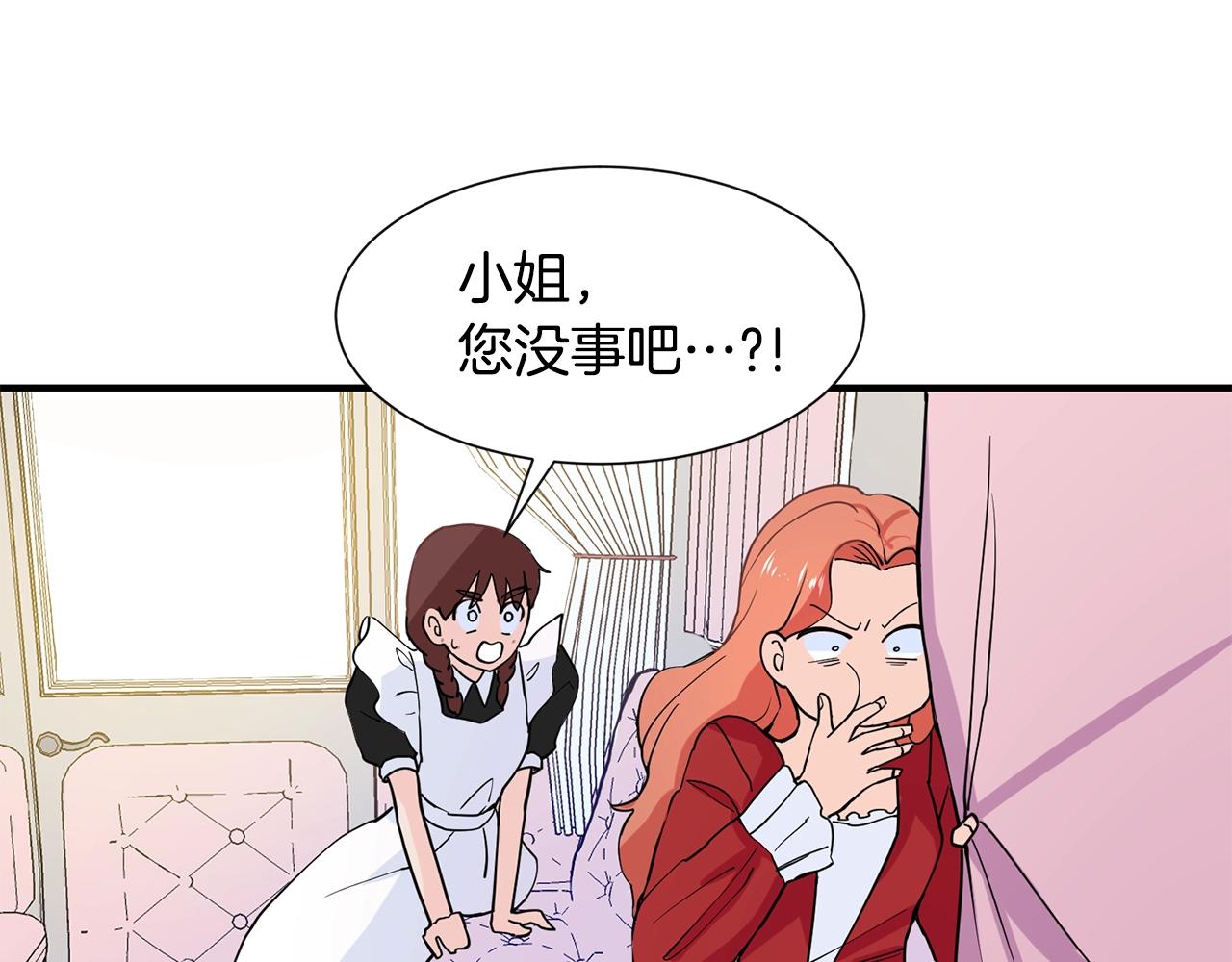 第1话 穿越成少女148