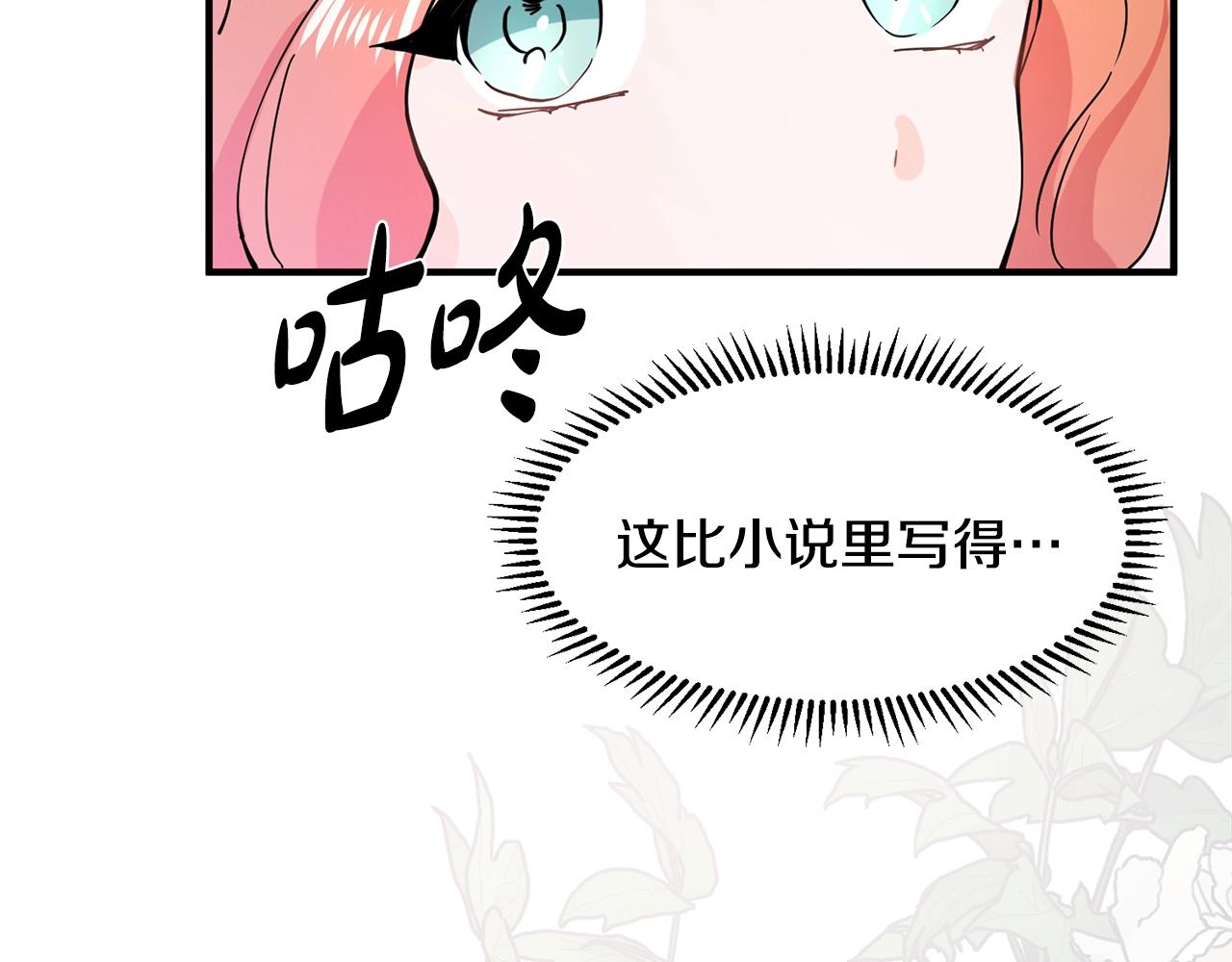 第1话 穿越成少女169
