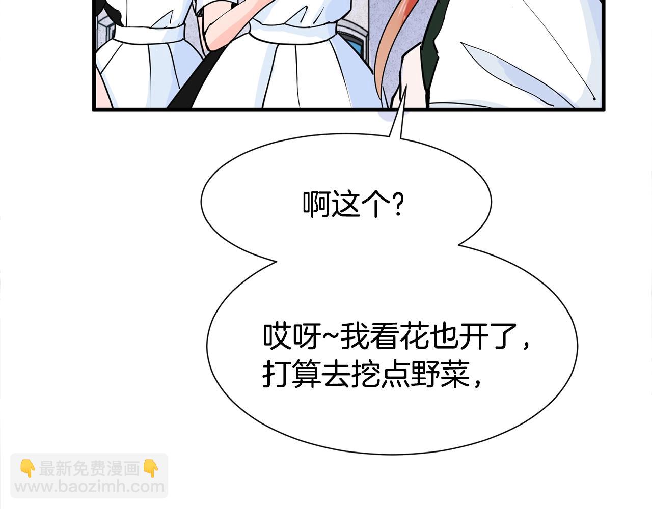 第1话 穿越成少女17