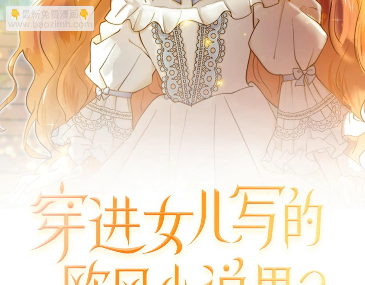 第1话 穿越成少女24