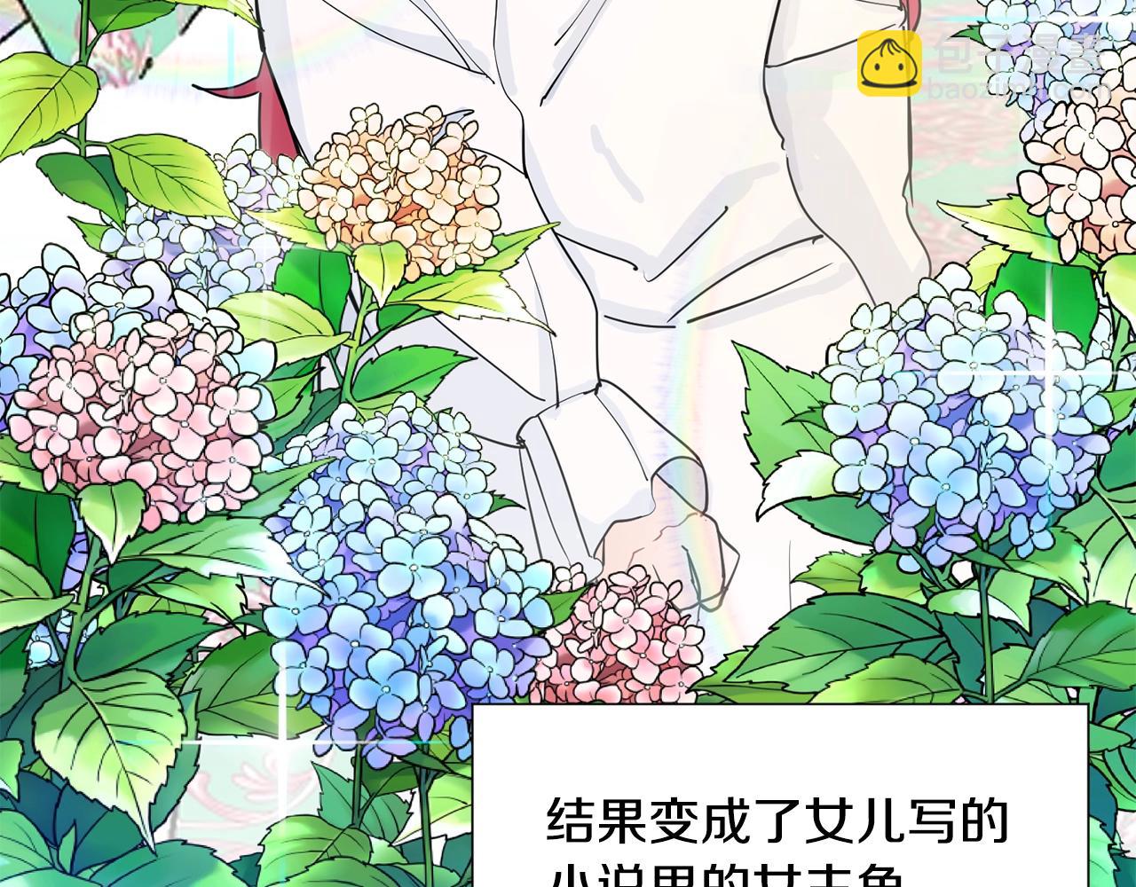 第1话 穿越成少女66