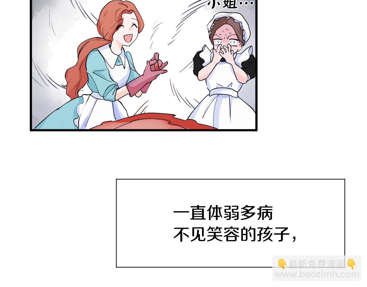 第1话 穿越成少女81