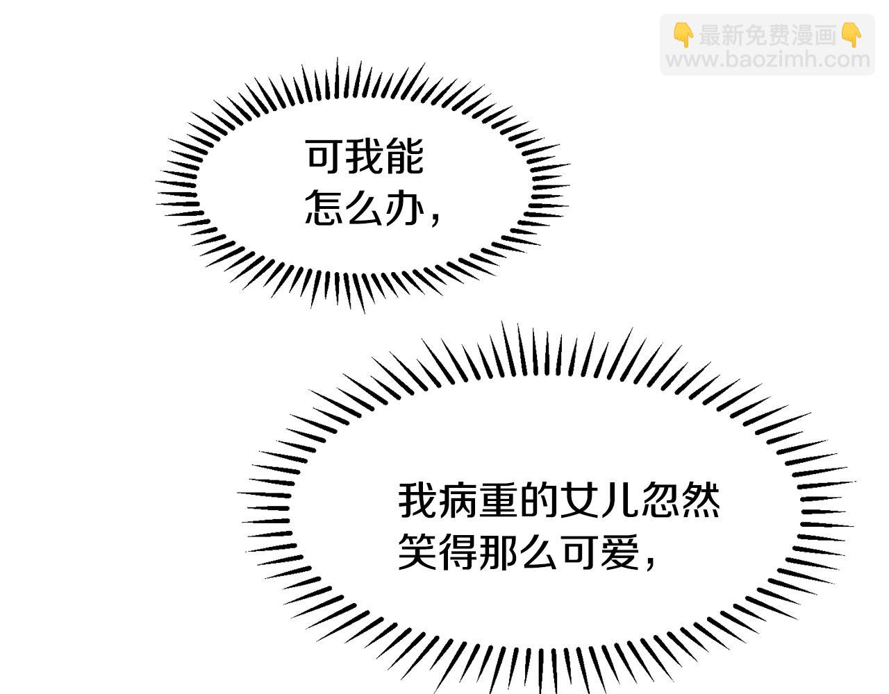 第1话 穿越成少女88
