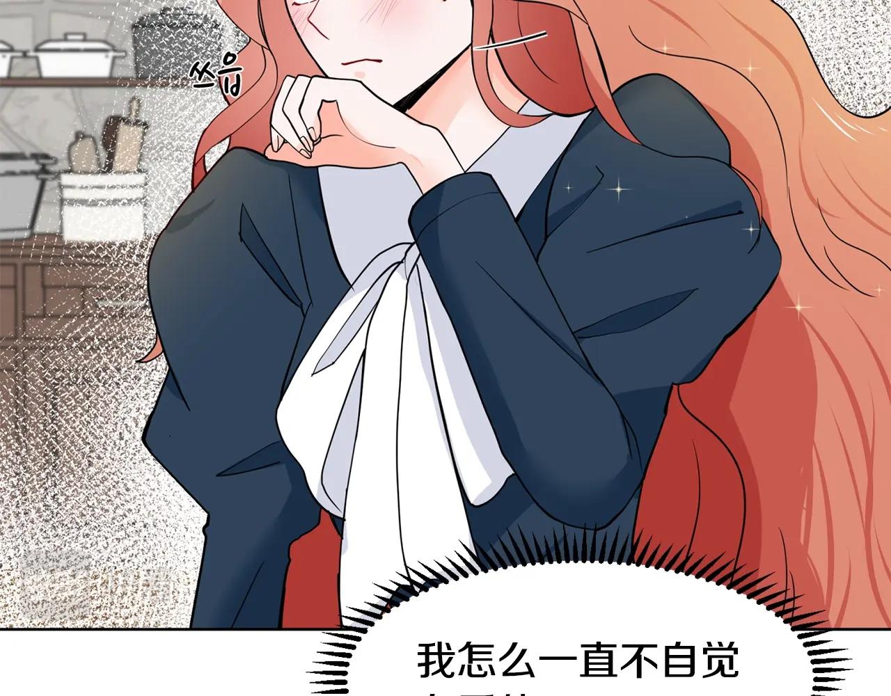 第5话 神秘帅哥12