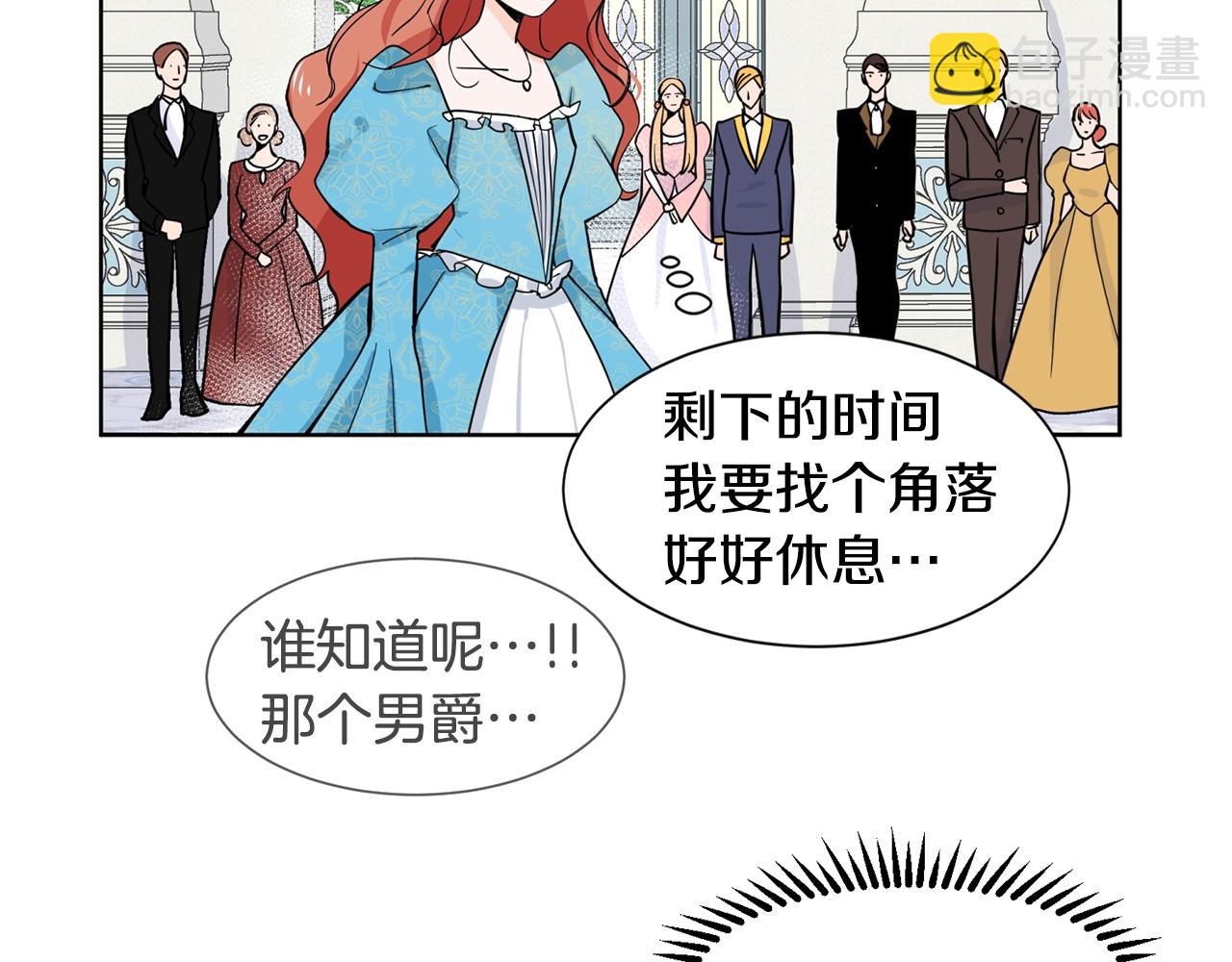 第5话 神秘帅哥121