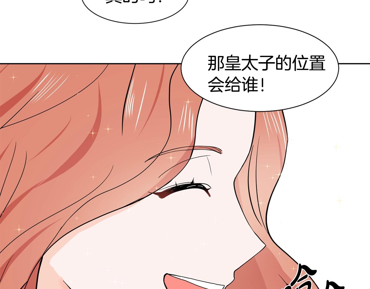 第5话 神秘帅哥132