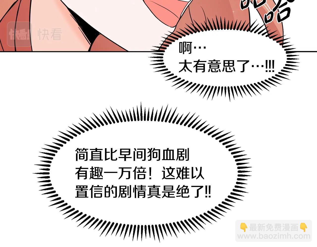 第5话 神秘帅哥133