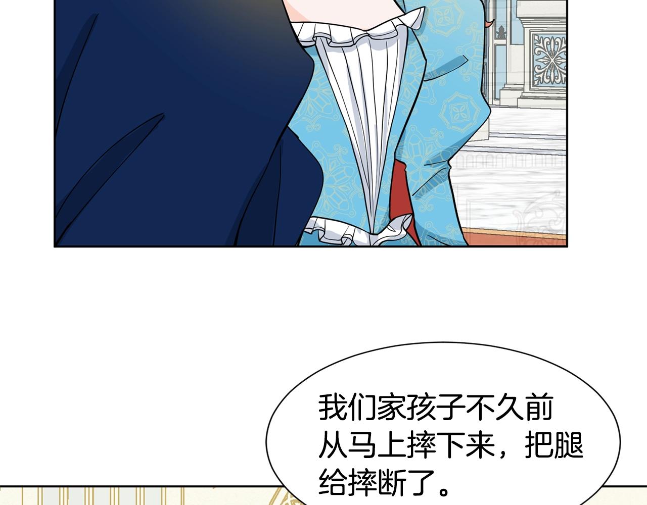 第5话 神秘帅哥135