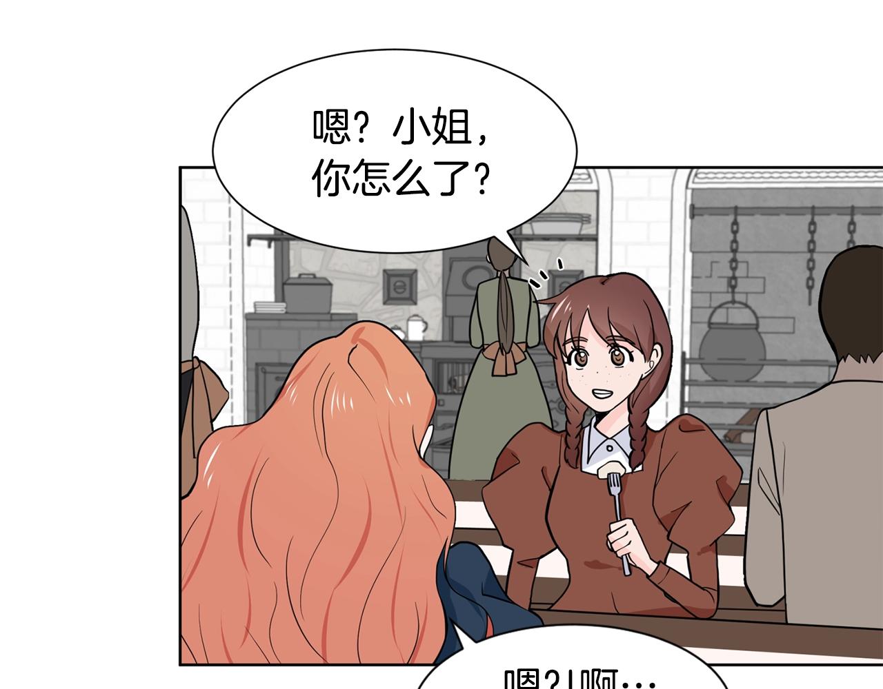 第5话 神秘帅哥14