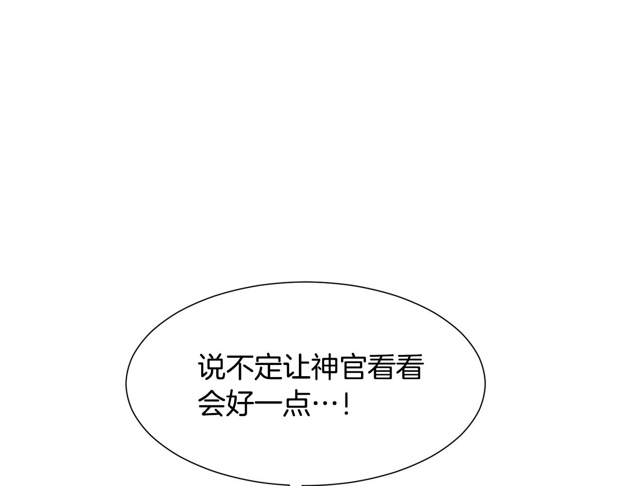 第5话 神秘帅哥140