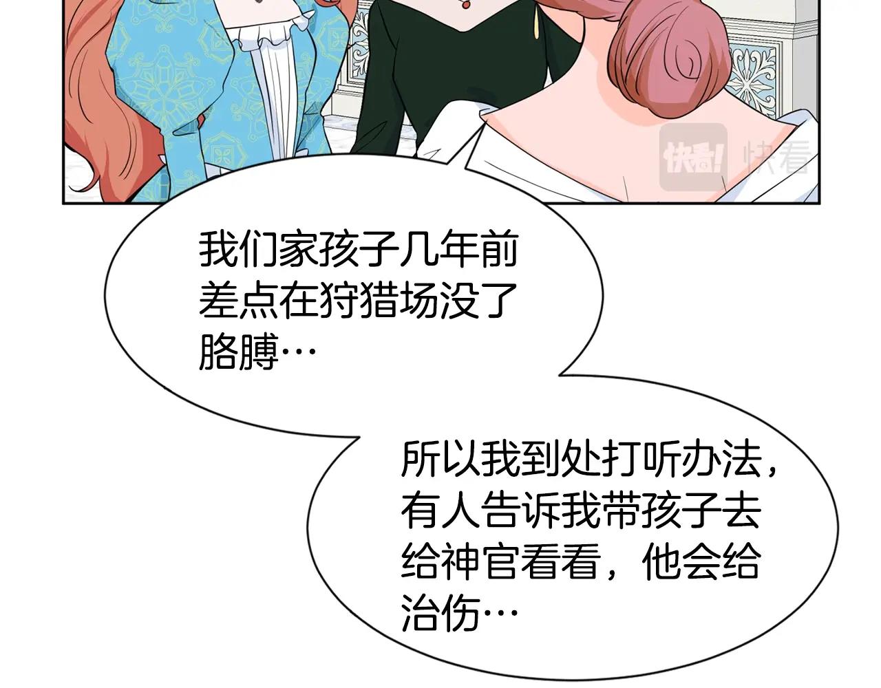 第5话 神秘帅哥144